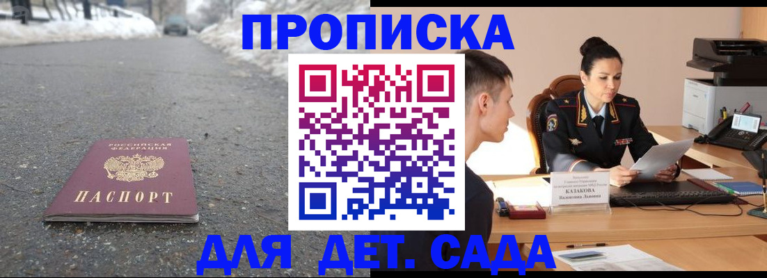 временная регистрация для всех в Клинцах