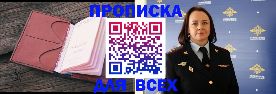 временная регистрация госуслуги в Клинцах