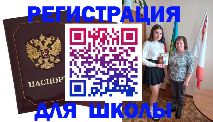 временная регистрация недорого в Клинцах