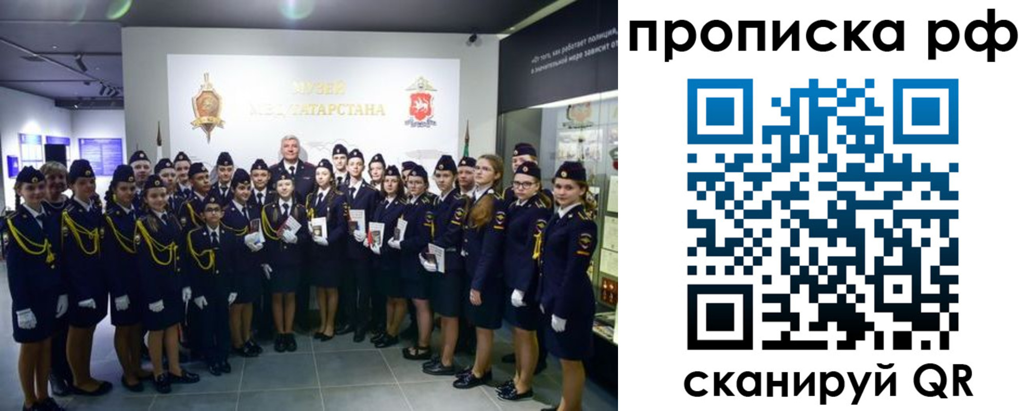 временная регистрация для школы в Клинцах