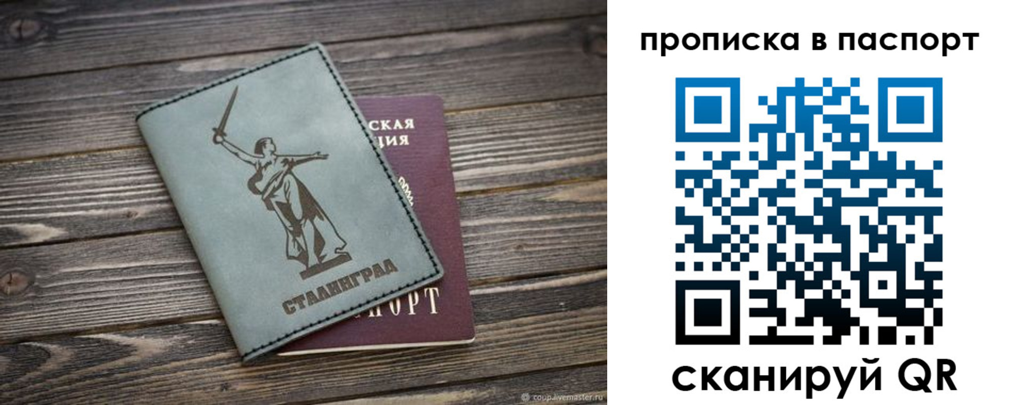 временная прописка в Клинцах