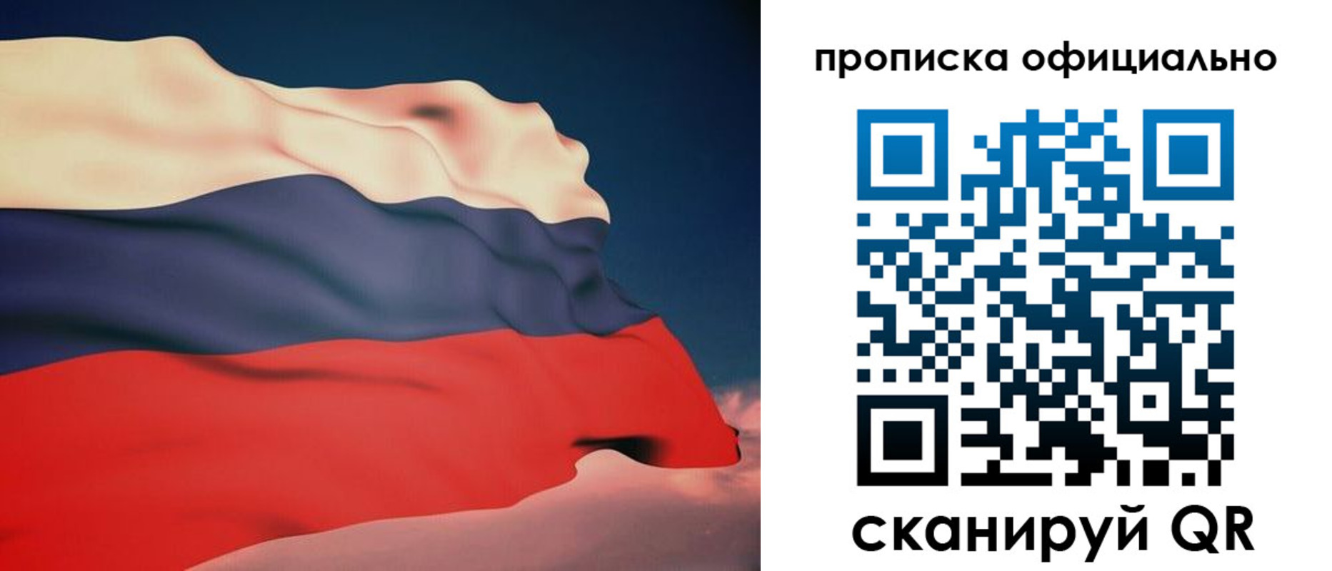 временная регистрация собственник в Клинцах