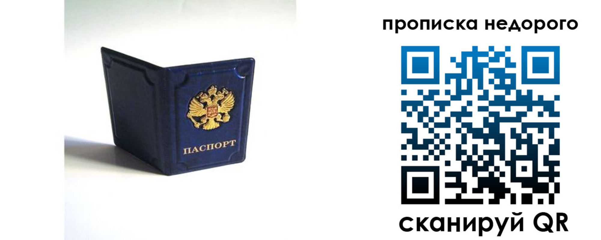 временная регистрация госуслуги в Клинцах