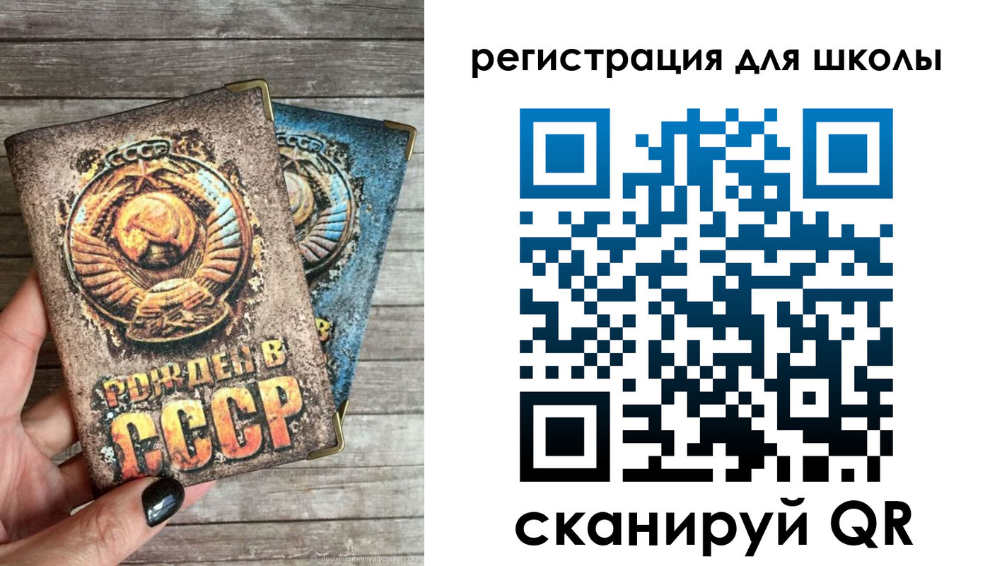 прописка ребенка в Клинцах