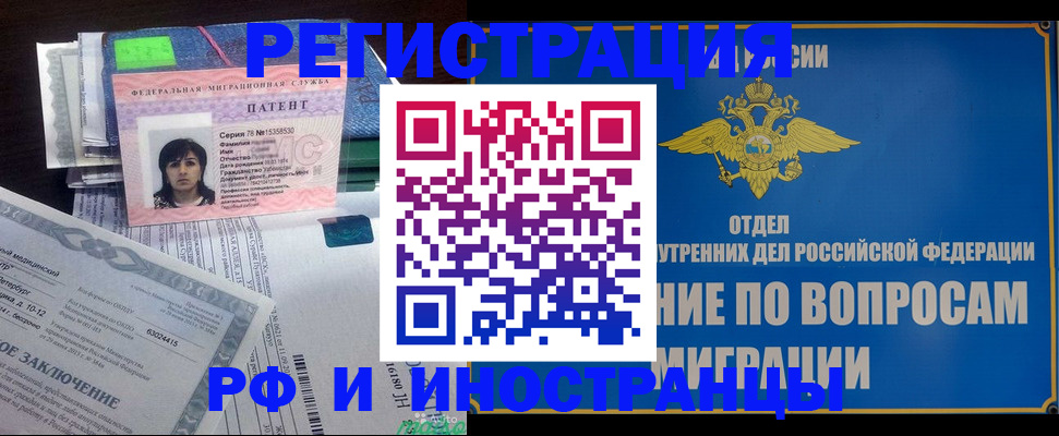 временная регистрация законно в Клинцах