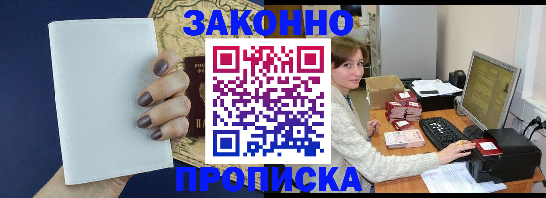 найти адрес прописки в Клинцах