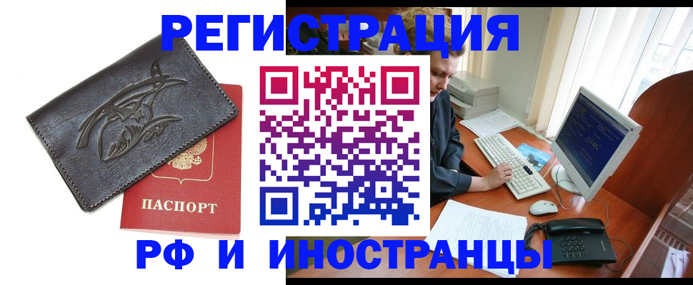 прописка паспорт в Клинцах