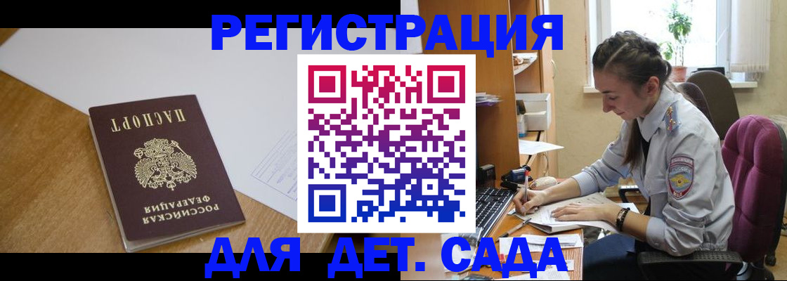 временная регистрация законно в Клинцах